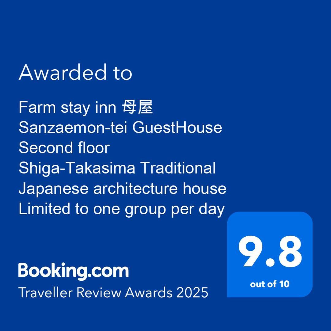 Farm Stay Inn Sanzaemon-Tei 母屋guesthouse Shiga-Takasima Traditional Japanese Architecture House Exterior foto